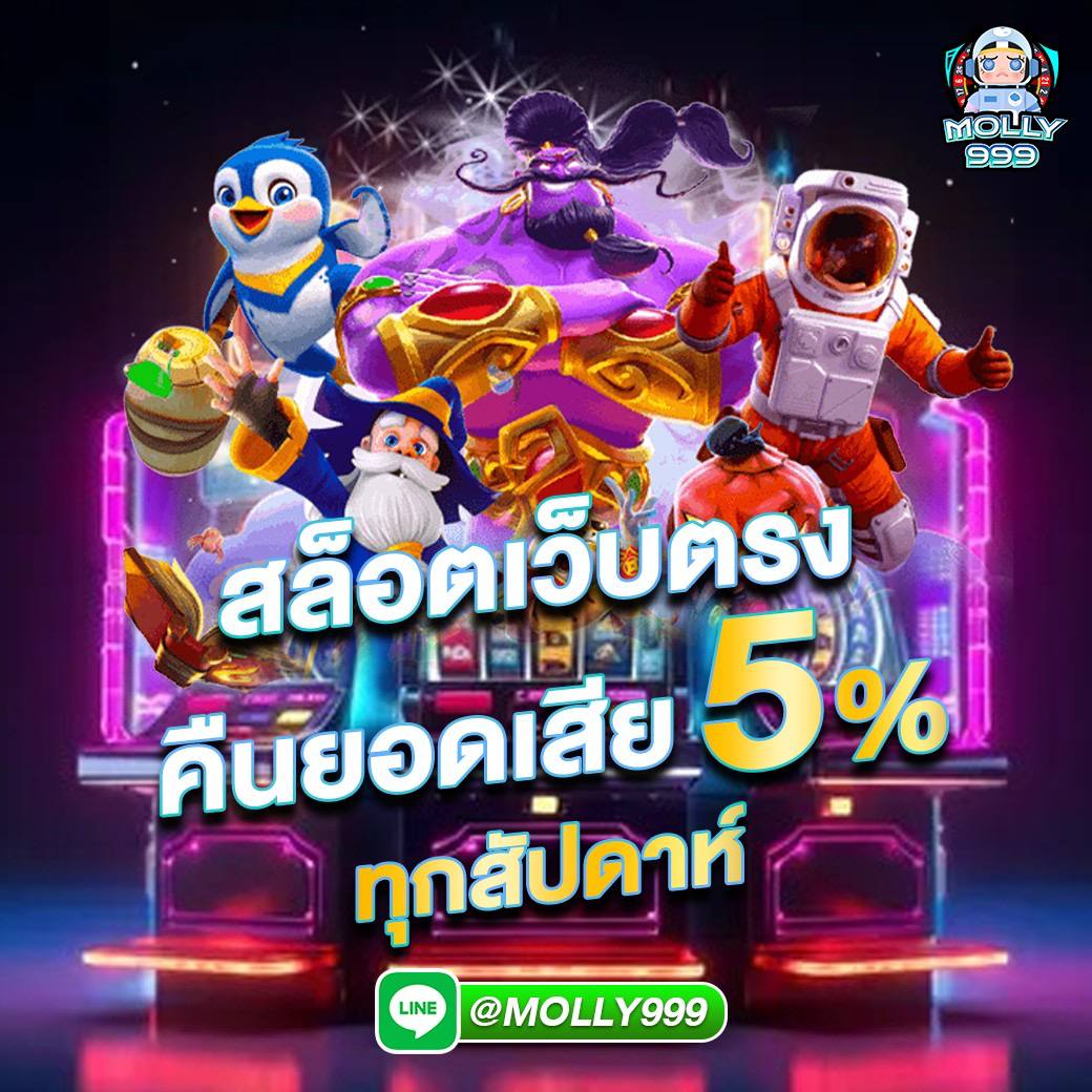 369 JOKER WALLET สล็อตเว็บตรง 5%